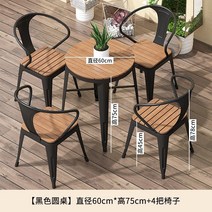 조립식 평상 야외 옥상 원목 접이식 야장 제작 방부목 포장마차 원목 옥상 테크 어닝 만들기 원두막 테이블 플라스틱 나무 과 의자 안뜰 부식 방지 나무 레저 식탁 정원 발코니 과, 1-검은색 원형 테이블 직경 60(테이블 1개 의자