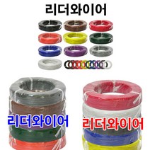 리드와이어 리드전선 UL1007 AWG22 절단/리드케이블, 규격/색상선택, AWG22-GN