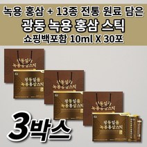 녹용 국내산 6년근 홍삼 농축 진액 추출 액 즙 액상 엑기스 액기스 녹용의 효능 청소년 부모님 생신 효도 건강 간식 명절 설날 추석 선물 세트 선물용 광동 녹용 홍삼 스틱 30포, 3개