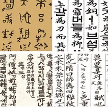 [홈앤스쿨] 예한 예쁜한지 글씨한지 한글 한자 전통 자연 수제 고급 한지, 04번