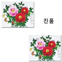 진품국내 유명 작가 청초 이강섭 화백 100% 그린 진품 목단그림 나비 모란도 모란 꽃 그림 풍수 액운막는 부자되는 동양화 그림 액자 풍수에좋은 생기 꽃 연화랑, 골드액자