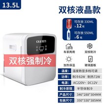 차량용 냉온장고 휴대용 미니 냉장고 이중 목적 차갑고 따뜻한 자동차 및 가정용 화장품 보관함, 05 13.5L glass panel_03 UK