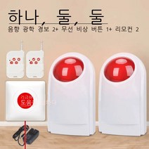 Zhanmumeng공중화장실 비상배리어프리경보기 노령호출기 장애인화장실 소리 및 조명 일체형 무선 장애인 경비경보배선 비상호출 도난경보기 [무선플러그인 모델] 당김버튼 1개 + 플, [무선 플러그인 모델] 1개의 끈 버튼 + 2개의 플