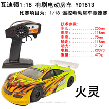 무선조정카 배풍족함 I18INHOBBY 원격조종 전동 도로 캠핑카 싸이클 통제 미래 경기 기구 화쉰 4688950877, 표준세트 와디턴 1:18 경기 평형 스포츠카