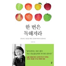 오늘부터 수승화강 + 미니수첩 증정, 이승헌, 한문화