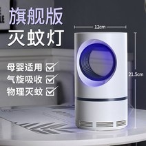 모기퇴치등 XIAOMI 샤오미 신기 가정용 실내 물리 소음방지 어머니와 임부 극성 방제함 해충 유인하여 2447731188, 큰사이즈 기함 판 모기 유인되다 _라