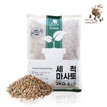 세척 마사토 2kg 소포장 분갈이흙 다육이 선인장 멀칭, 소립, 세척 마사토 2kg + 세척 마사토 2kg