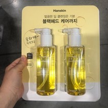 [한스킨] 클렌징오일 PHA 기획 200ml x 2개 (대가상회)
