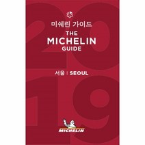 핫한 미쉐린가이드서울 인기 순위 TOP100