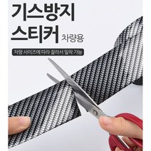 차량 보호 스크래치 방지 랩핑 카본 스티커 필름 시트