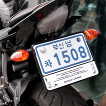 슈퍼커브번호판 베스파번호판가드 바이크번호판 오토바이번호판가드 국내규격합법-믹스테입 화이트, 크롬도금