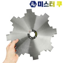 [긴조]예초기날 10인치 8도2단 원형날
