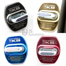 JS automotive 더K9 차량전용 로고 크롬 도어스트라이커 힌지 도어락 도어체커 몰딩커버 튜닝 인테리어 용품, 더K9 크롬 - 블루 1P
