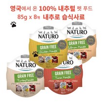 내추로 캣 고양이 그레인프리 습식사료 주식캔 85g, 참치 85gx 8개