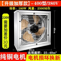 산업용환풍기 벽걸이 공장 축사 공기순환 배기팬 환기팬 온실 환기, 두꺼운 400형 380V