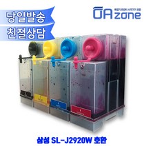 삼성 410 무한잉크공급기/삼성 SL-J2920W 호환