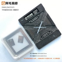 Amaoe EMMC EMCP UFS BGA Reballing 스텐실 BGA153 BGA162 BGA169 BGA186 BGA221 BGA254 0.15mm Reballing Jig, 09 Position Kit