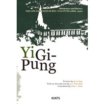 YI GI-PUNG(이기풍)(MISSIONARY AND MARTYR)(페이퍼백/보급판), YI GI-PUNG(이기풍)(MISSIONAR.., Yi Sa-Rae(저),키아츠( KIATS), 키아츠( KIATS)