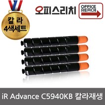 캐논 IRAdvance C5940KB 4색세트 재생토너 NPG-46