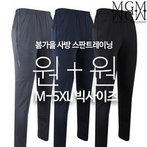 2장 [GTM] MCA사방스판트레이닝바지