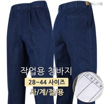 더빅보스 ACE기본청바지 사계절 남자 용접 건설 낚시 작업복