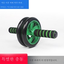 건복륜 자동 스프링백 헬스기구 가정용 복근륜 남자 날씬 복부수복권복륜 운동기구, 스몰사이즈자동반발없음기능