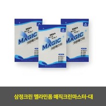 YJQ625564 매직스펀지블럭삼정크린 10EA 매직크린마스터-대 멜라민폼 고독사청소 유성매직, 1
