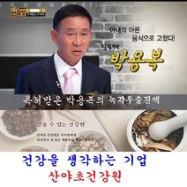 박용복 녹각우슬진액(30일분):70팩 특허등록상품
