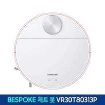전국배송삼성 BESPKE 제트 봇 로봇 청소기 VR30T80313P 새틴핑크