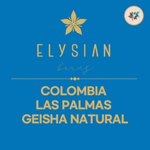 (커피생두) 331 콜롬비아 라스팔마스 게이샤 내추럴 1kg