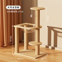조립식 고양이캣타워 원목 캣폴 스크래쳐 선반 해먹 나무 조립식 캣워커 기둥 숨숨집 투명집, 대형