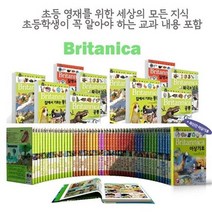 세진북 최신간포함 브리태니커 만화백과 1 69권 전69권 풀세트 모바일상품권증정, etc/etc