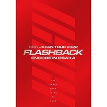 iKON 아이콘 일본 콘서트 DVD+특전+포토북+CD+스마프라 초회한정판 23년3월 발매, 상품선택