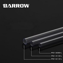 커스텀수냉 고사양컴퓨터 게이밍데스크탑 2개/몫 Barrow PETG 하드 튜브 ID8mm/od12mm-id10mm/od14mm-id12m, 한개옵션1, 08 ID8mm-OD12mm