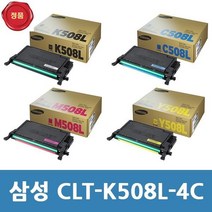 CLX 6220용 삼성 정품토너 4색세트 대용량 CLT-K508L/C508L/M508L/Y508L 새제품 미개봉 국내정품토너, 1개, 단일토너제품