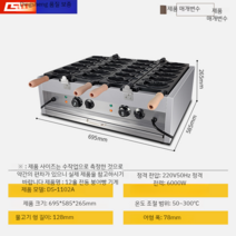 업소용 붕어빵기계 전기 가스 6구 붕어빵 인덕션 장사 가계 창업 포장마차 기계, 전기버전 12구