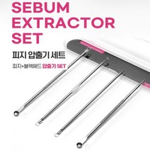 압출기 피지 블랙헤드 제거 여드름 제거기 좁쌀 바늘 코 짜는 도구 뽑기, 상세페이지 참조