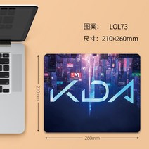리그 오브 레전드 마우스 패드 롤 게임 e-스포츠 전용 레이븐 kda 야스오 알리 트럼펫 컴퓨터 테이블 키보드 패드, 260x210mm, 3mm, 34.하늘색