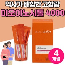 고함량 미오 이노시톨 4000mg 독일산 non mgo 가루 스틱 엽산 판토텐산 수용성 비타민 유산균 inositol 임산부 산모 출산후 선물 생리불순 여성 보조제 추천