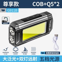 led 자동차 수리등 작업등 충전 정비용 조명등 점검등, 【디럭스】COB 대투광-듀얼 라이트 플라이