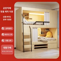 수면캡슐 기숙사 이층 게스트룸 휴게실 수면방 다락방 이중 선반 침대 공간 캡슐 단단한 학교 기숙사 홈을위한 커튼이있는 맞춤형 이층, 900mmX2000mm, 더 많은 조합, 간단한 B 스타일 단단한 다층 수직 보드  라이트 스트