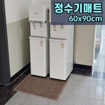 정수기매트 물튐 오염 미끄럼방지 자판기 생수대매트 60x90, 레드