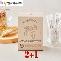 [2+1] hy (한국야쿠르트) 편안한 유기농 효소 90p (3박스), 3통, 30포