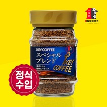 매칭주의 일본커피 키커피 스페셜 블랜드 90g 다크로스트 90g 일본커피 명품 인스턴트 정식수입 국내배송, 키커피_스페셜블렌드90g, 1개