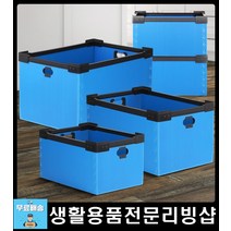 FCLiving보관준비대형프라스틱이사짐센터포장이사박스소형이삿짐업체, 오픈적재형 대 파랑