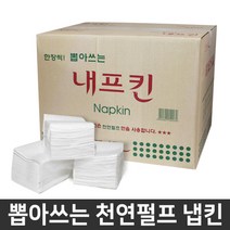 모닝듀 테이블 냅킨 10000매 /넵킨 네프킨 식당 업소용 부드러운티슈 대용량테이블냅킨 테이블넵킨업소용 일회용냅킨 식당 회사 네프킨 대용량 무형광 가정용네프킨 식당티슈 탁자휴지