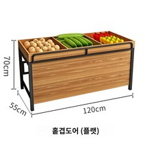 슈퍼마켓 과일 선반 빵 베이커리 디스플레이 랙 다기능 야채 선반 맞춤형 신선한 슈퍼마켓 과일 선반 디스플레이 랙 야채 선반 과일 가게 과일 프레임 강철 목재 과일 및 야채 보관 랙 상업용, (티크 색상) 단층(문 포함)(평층)