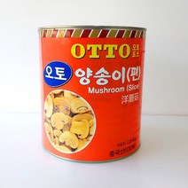 오토 양송이특편2.84kg