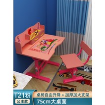 아기 책상 의자 5세 6세 7세 테이블 세트 공부 그림, F