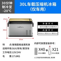 휘게 캠핑냉장고 무선 미니 냉동고 무선 휴대용 캠핑쿨러 이동식 카투어 냉온장고 자동차 차량, B. 30리터 순차 SUV 권장